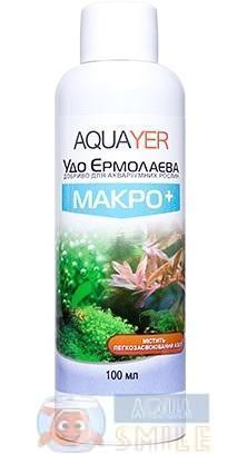 Добриво для акваріумних рослин AQUAYER Удо Єрмолаєва МАКРО плюс