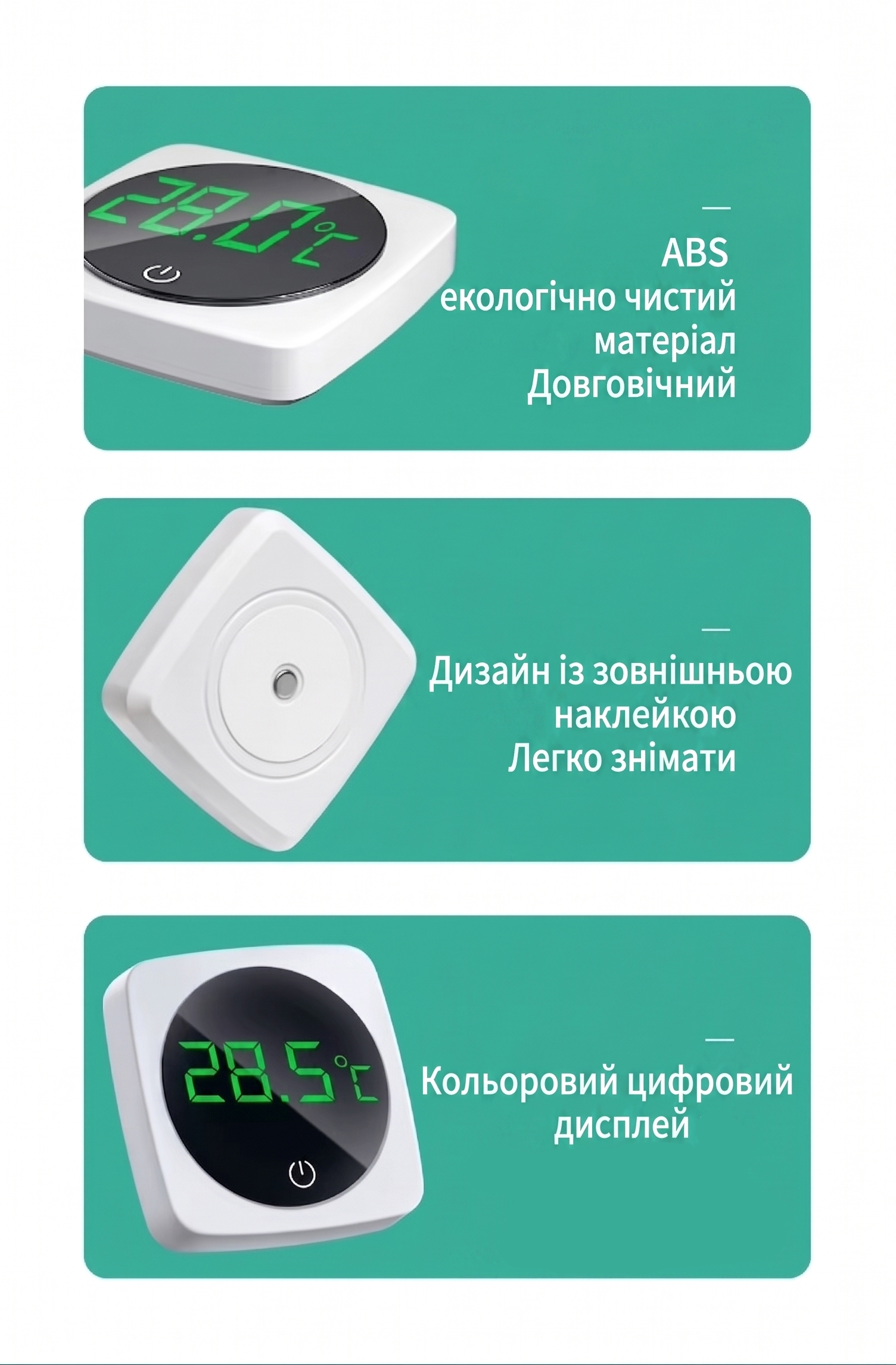 Термометр на скло акваріума YEE з екраном 73683