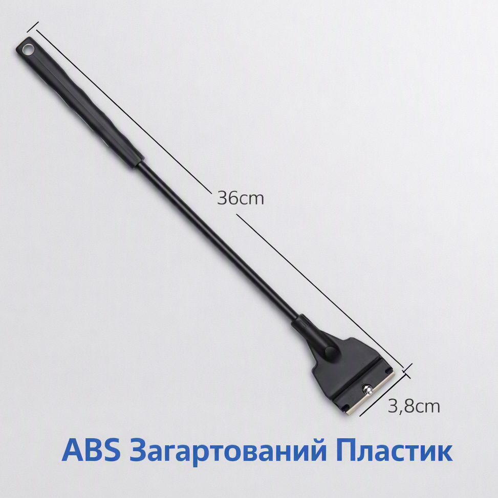 Скребок для аквариума с ручкой YEE YCX-018 36 см