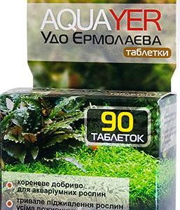 Добриво для акваріумних рослин AQUAYER Удо Єрмолаєва таблетки 90 шт